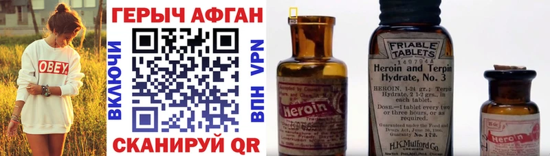 ГЕРОИН VHQ цены Балашиха
