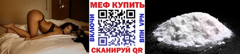 МЕФ кристаллы Балашиха