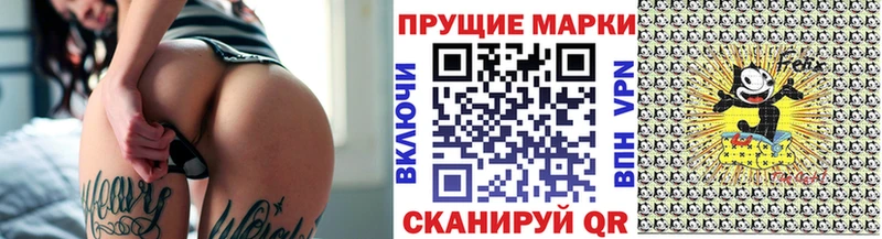 Марки NBOMe 1,8мг  продажа наркотиков  Балашиха 